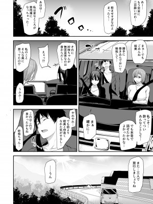 [しまぱん (立花オミナ)] 巨乳が2人いないと勃起しない夫のために友達を連れてきた妻2 [DL版]_0056