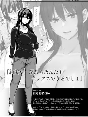 [しまぱん (立花オミナ)] 巨乳が2人いないと勃起しない夫のために友達を連れてきた妻2 [DL版]_0058