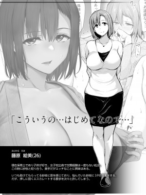 [しまぱん (立花オミナ)] 巨乳が2人いないと勃起しない夫のために友達を連れてきた妻2 [DL版]_0059