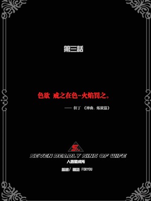 [楓語 FORYOU] 人妻懲戒所 1-6_0050