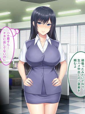 (同人CG集) [やればできる娘。] Fラン卒の私達が…一流企業に就職出来た理由_131_131