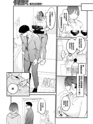 [トウ] レスポンス (COMIC 快楽天 2022年10月号) [大鸟可不敢乱转汉化 + 886重嵌] [無修正] [DL版]_003