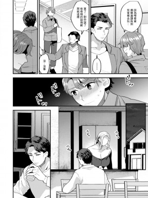 [十はやみ] タンタシオンの隣人 [DL版] [中国翻訳]_174