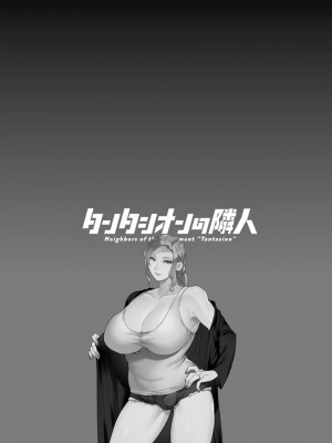 [十はやみ] タンタシオンの隣人 [DL版] [中国翻訳]_190