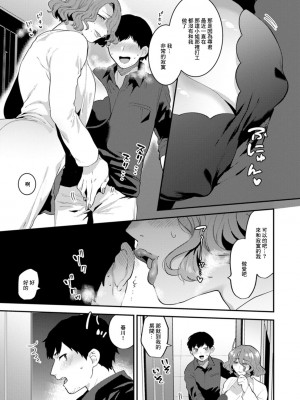 [十はやみ] タンタシオンの隣人 [DL版] [中国翻訳]_081