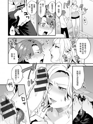 [十はやみ] タンタシオンの隣人 [DL版] [中国翻訳]_146