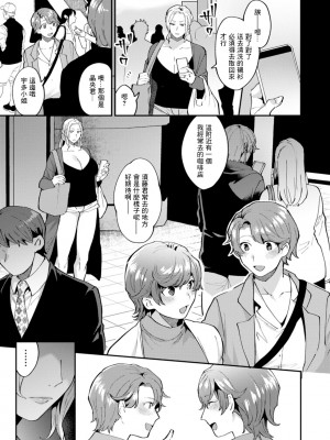 [十はやみ] タンタシオンの隣人 [DL版] [中国翻訳]_161