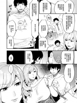 [十はやみ] タンタシオンの隣人 [DL版] [中国翻訳]_026