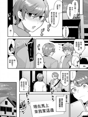 [十はやみ] タンタシオンの隣人 [DL版] [中国翻訳]_162