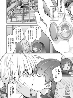 コミックマグナム Vol.167_027