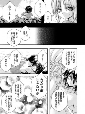 コミックマグナム Vol.167_120