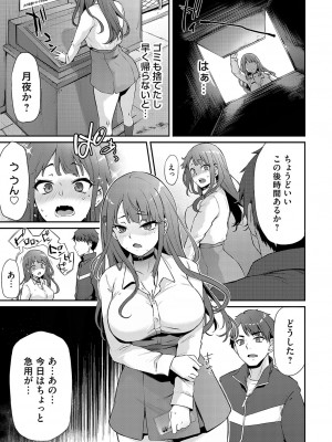 コミックマグナム Vol.167_064