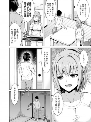 コミックマグナム Vol.167_097