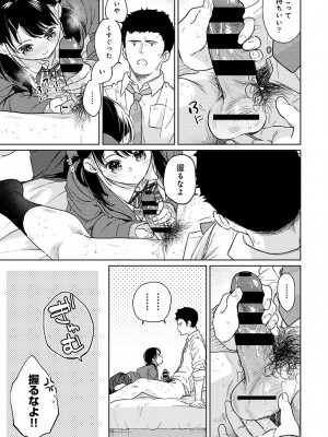 アナンガ・ランガ Vol. 93_068