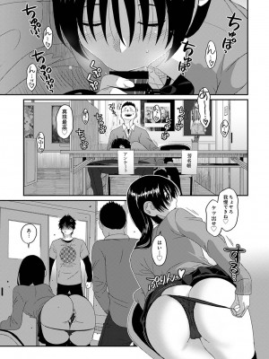 アナンガ・ランガ Vol. 93_248