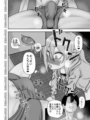 [にらみっ子工場] 金髪ヤンチャ系な彼女との暮らし方4 [DL版]_08