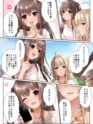 [聖華快楽書店 (くまっこ)] ヌルヌル性感マッサージで金髪お嬢様は快楽メス堕ち_03