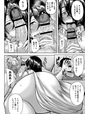 [オジィ] つまみぐいチェリー [DL版]_055