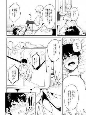 [オジィ] つまみぐいチェリー [DL版]_245