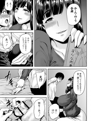 [オジィ] つまみぐいチェリー [DL版]_174