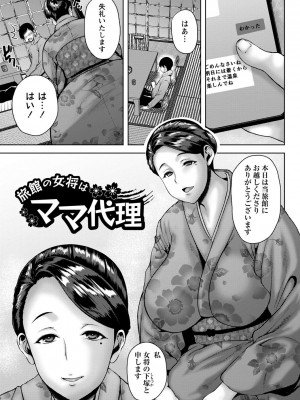 [オジィ] つまみぐいチェリー [DL版]_010