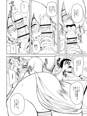 [オジィ] つまみぐいチェリー [DL版]_247