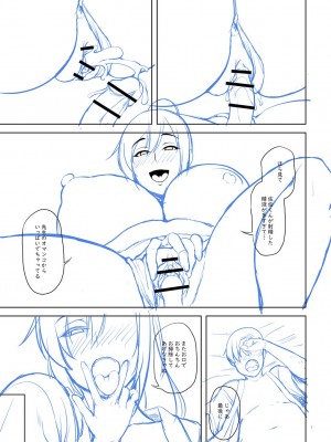 [オジィ] つまみぐいチェリー [DL版]_326