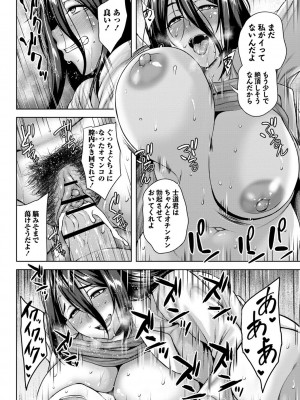 [オジィ] つまみぐいチェリー [DL版]_107