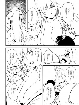 [オジィ] つまみぐいチェリー [DL版]_333