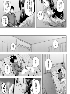 [オジィ] つまみぐいチェリー [DL版]_072