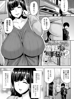 [オジィ] つまみぐいチェリー [DL版]_170