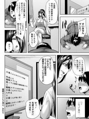 [オジィ] つまみぐいチェリー [DL版]_109