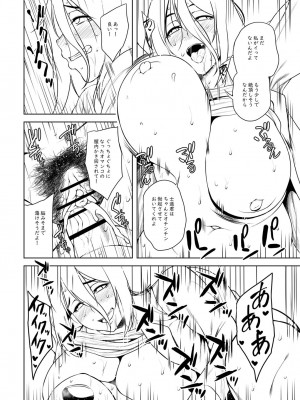 [オジィ] つまみぐいチェリー [DL版]_303