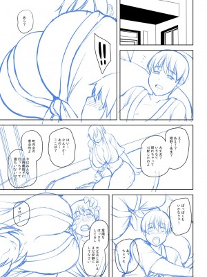 [オジィ] つまみぐいチェリー [DL版]_310