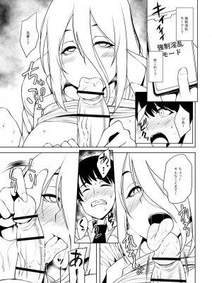 [オジィ] つまみぐいチェリー [DL版]_294