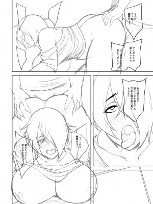 [オジィ] つまみぐいチェリー [DL版]_235