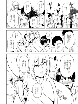 [オジィ] つまみぐいチェリー [DL版]_349