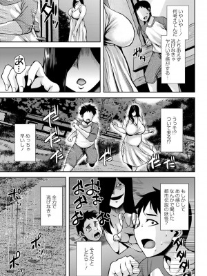 [オジィ] つまみぐいチェリー [DL版]_152