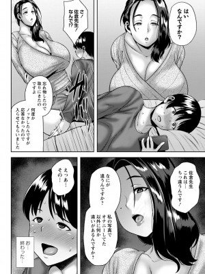 [オジィ] つまみぐいチェリー [DL版]_073