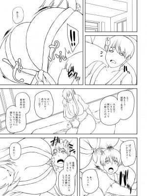 [オジィ] つまみぐいチェリー [DL版]_332