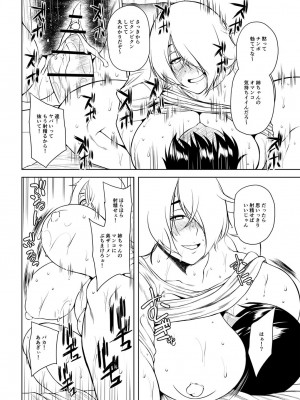 [オジィ] つまみぐいチェリー [DL版]_253