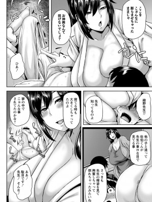 [オジィ] つまみぐいチェリー [DL版]_133