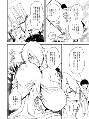 [オジィ] つまみぐいチェリー [DL版]_243