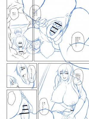 [オジィ] つまみぐいチェリー [DL版]_319