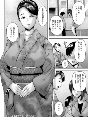 [オジィ] つまみぐいチェリー [DL版]_029