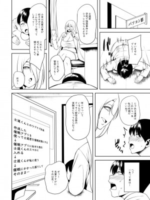 [オジィ] つまみぐいチェリー [DL版]_305