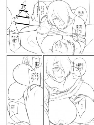 [オジィ] つまみぐいチェリー [DL版]_231