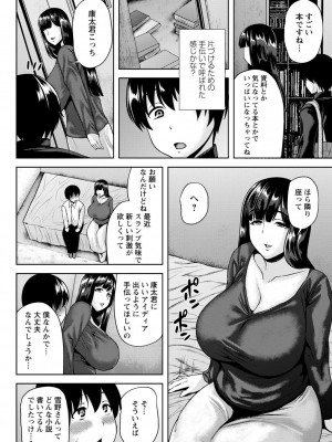 [オジィ] つまみぐいチェリー [DL版]_173