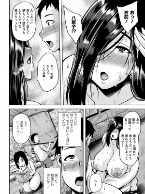 [オジィ] つまみぐいチェリー [DL版]_159