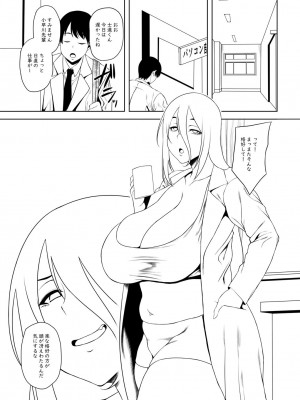 [オジィ] つまみぐいチェリー [DL版]_286